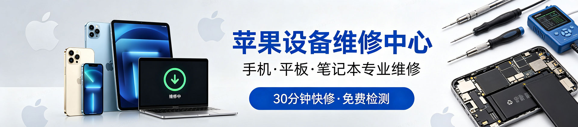 科尔沁右翼中苹果手机维修服务地址查询